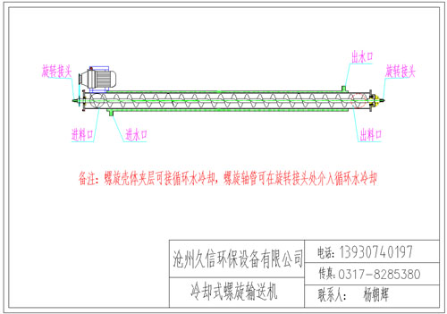 薛城冷却螺旋输送机图纸设计